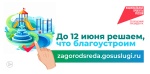 Национальный проект "Инфраструктура для жизни" Национальный проект "Инфраструктура для жизни"